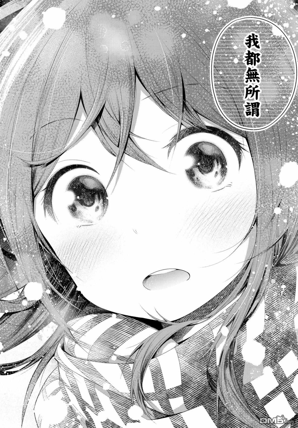 川柳少女 第104话 第6页