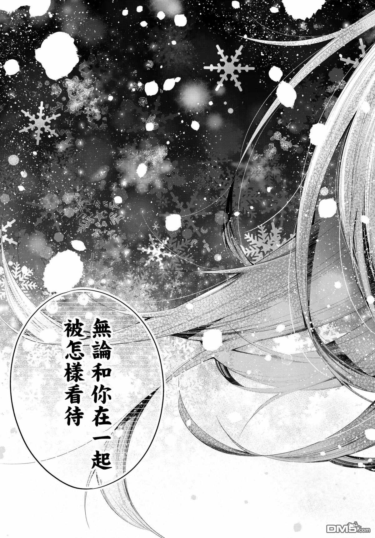 川柳少女 第104话 第7页
