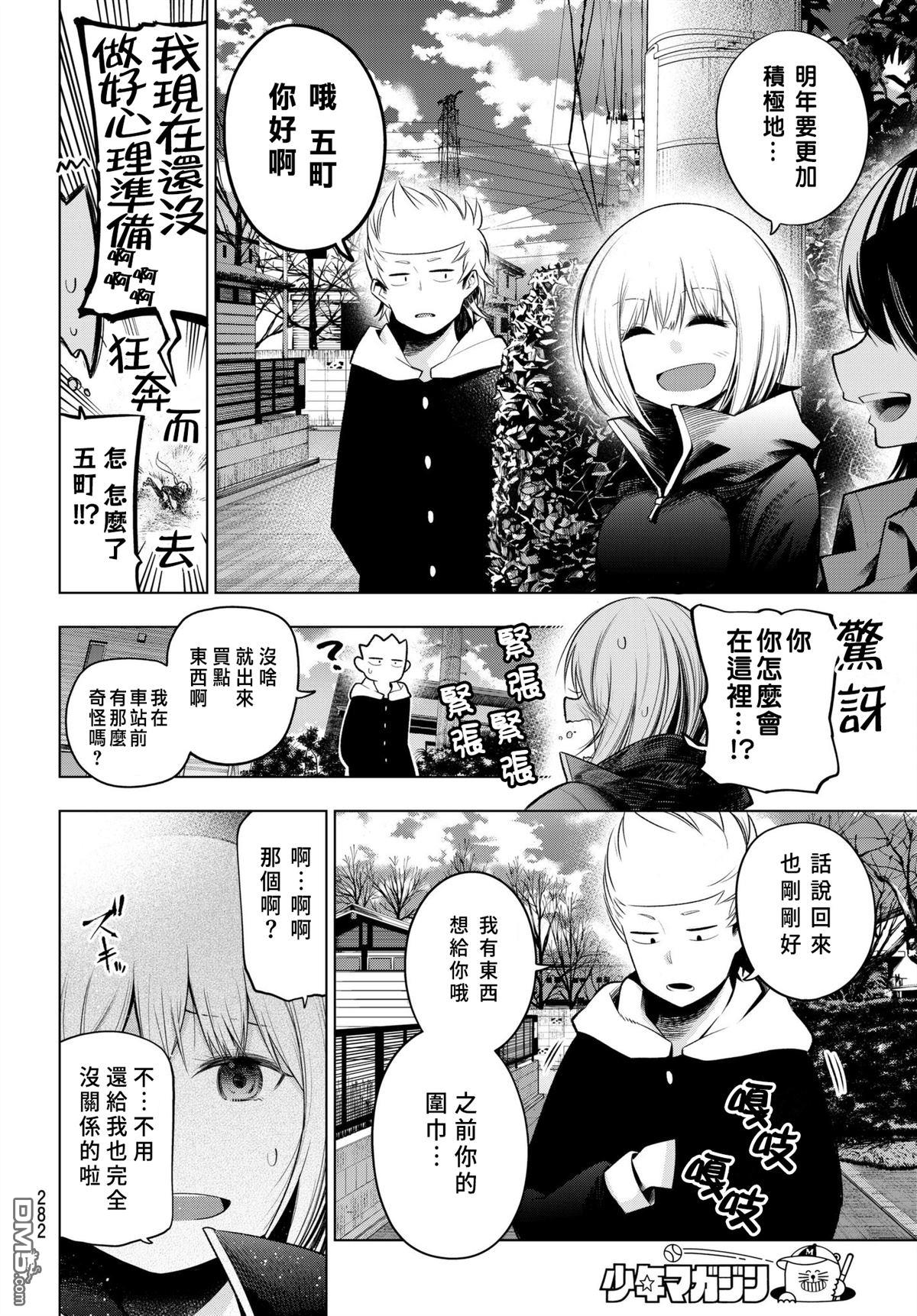川柳少女 第107话 第6页