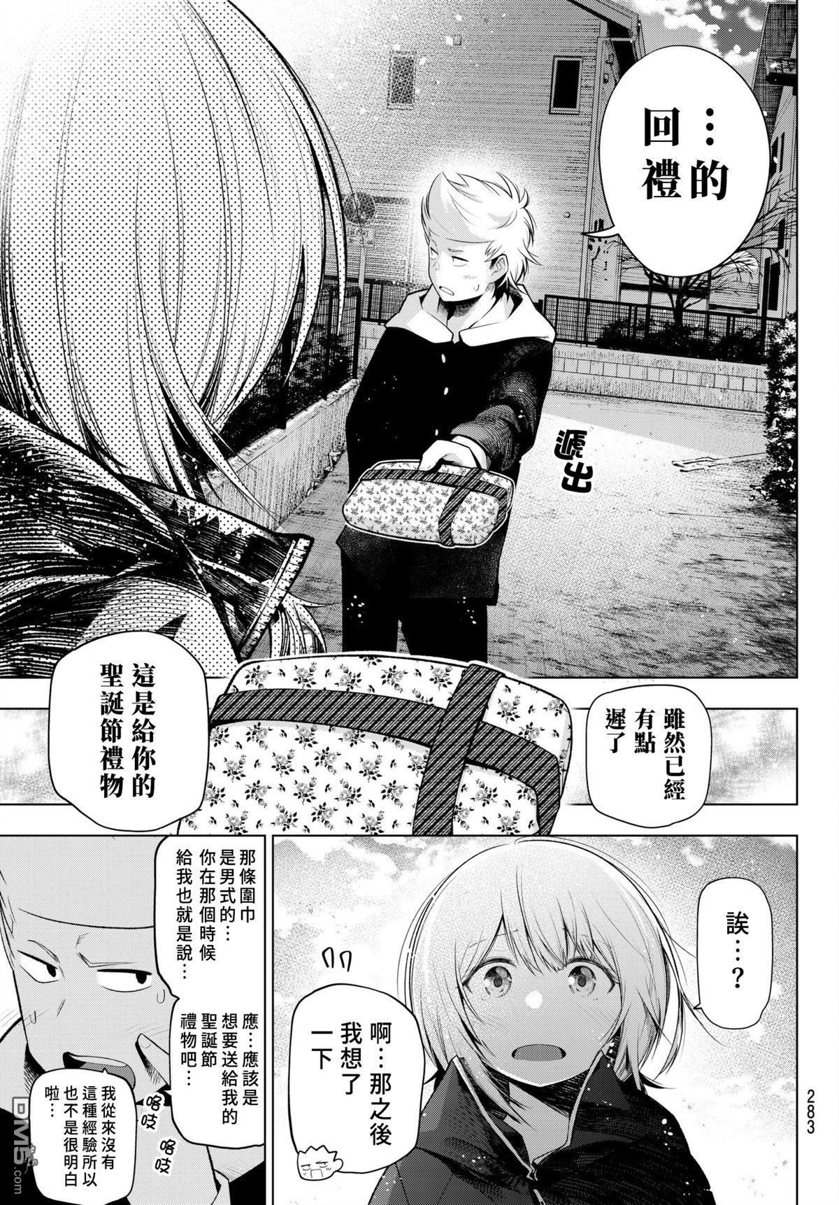 川柳少女 第107话 第7页