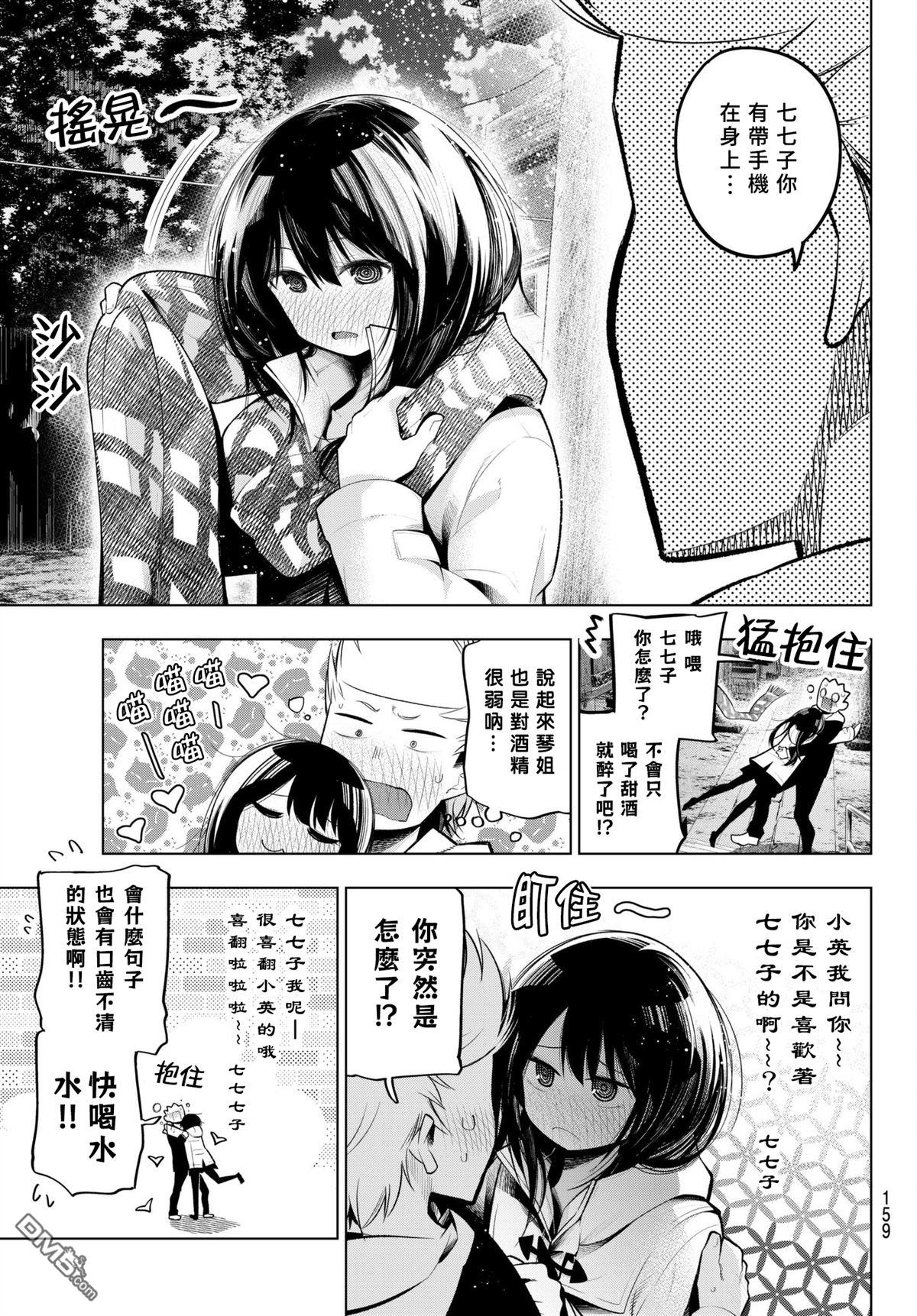 川柳少女 第109话 第9页