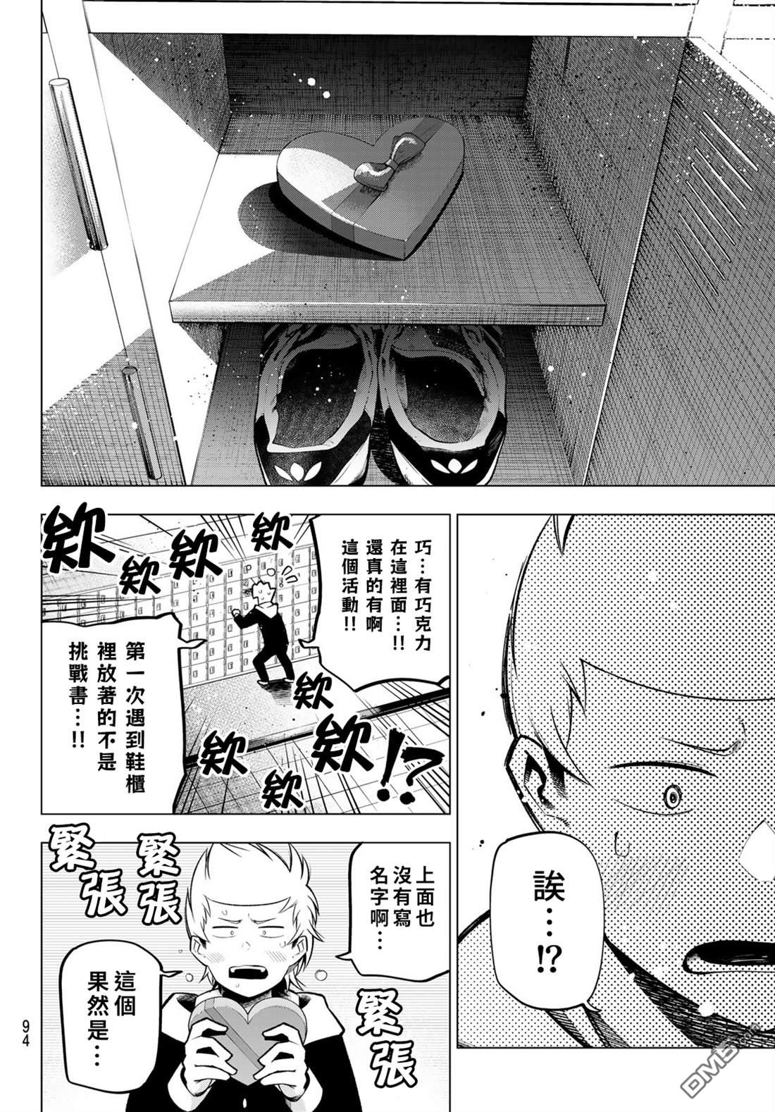 川柳少女 第118话 第8页
