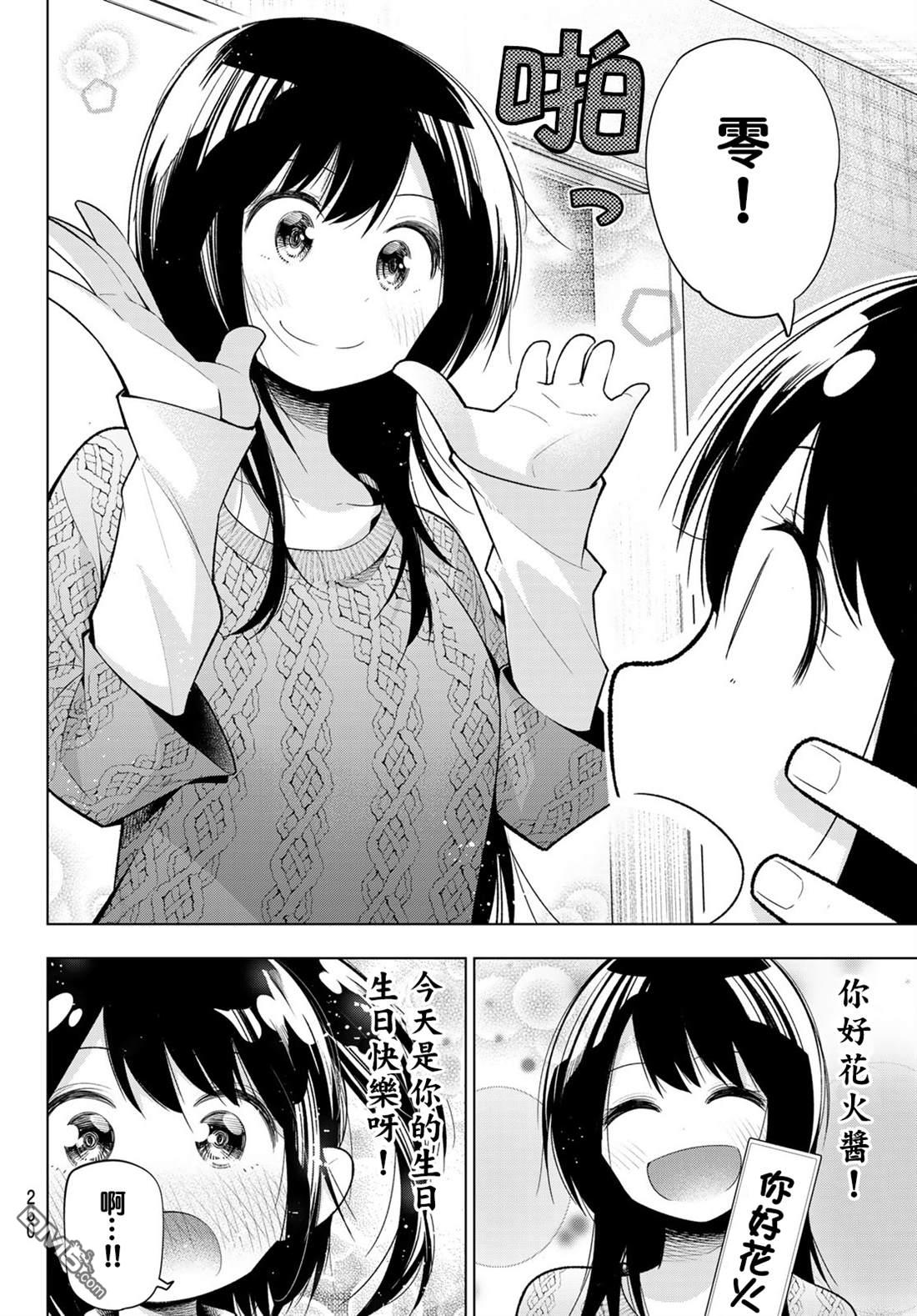 川柳少女 第120话 第6页
