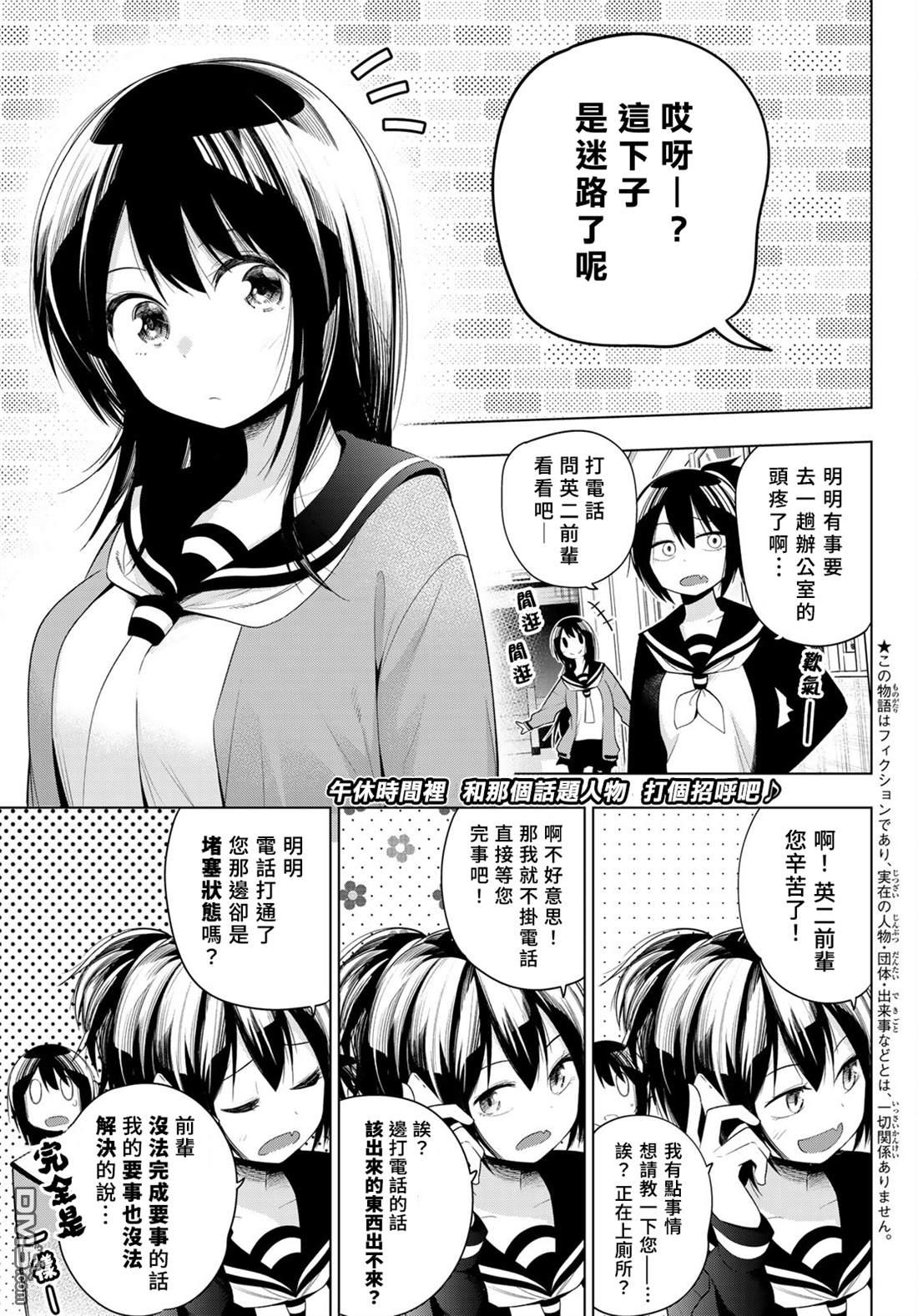 川柳少女 第125话 第1页
