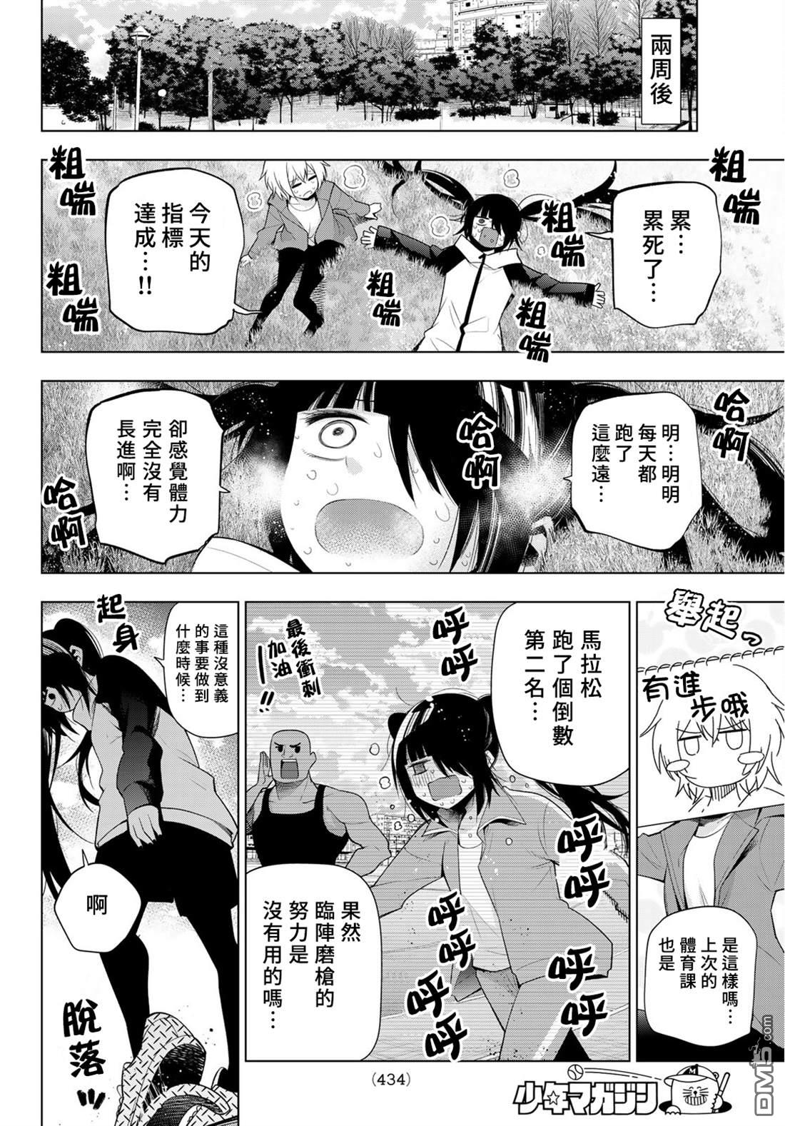 川柳少女 第128话 第6页