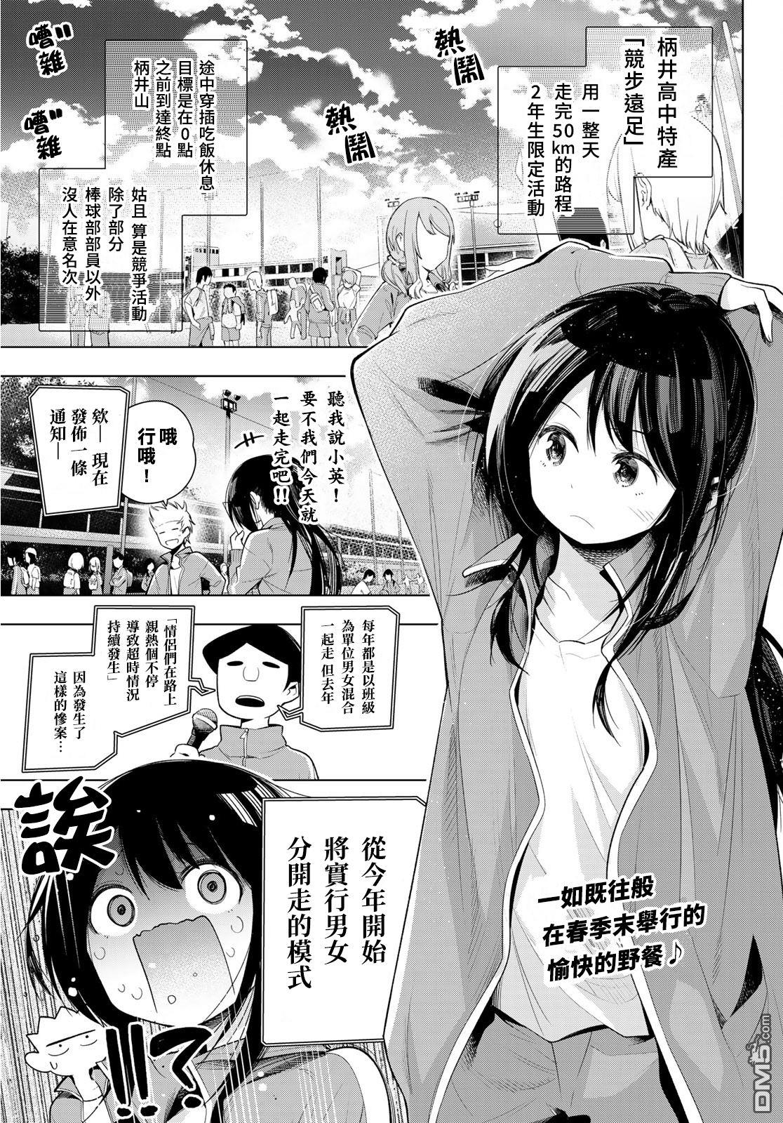川柳少女 第129话 第1页