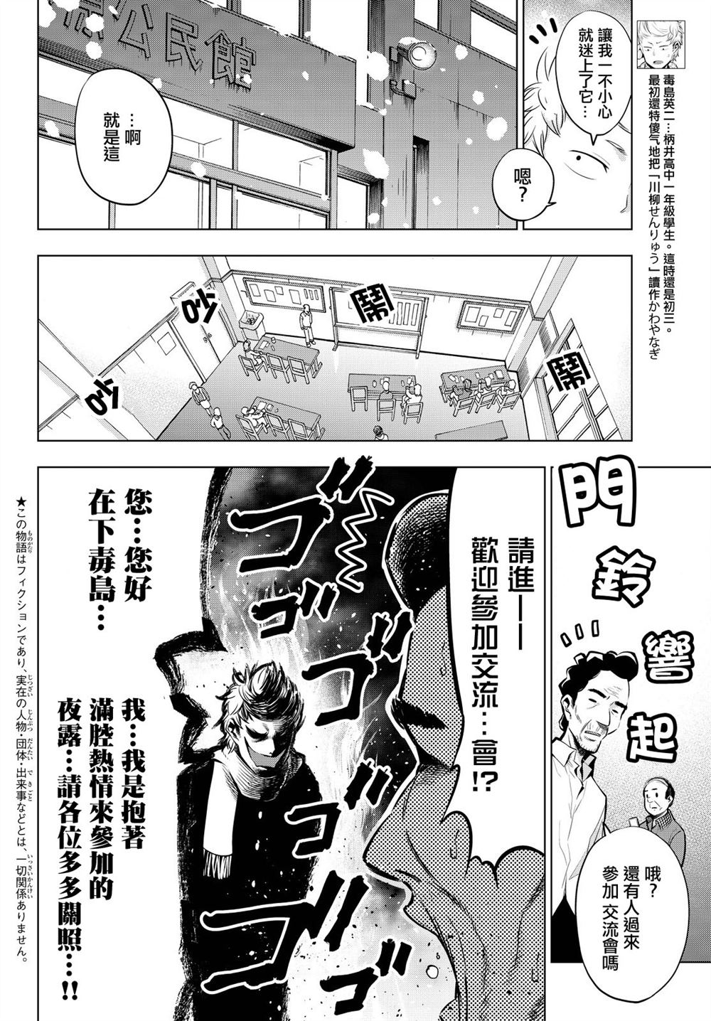 川柳少女 第12话 圣诞节快乐 第2页