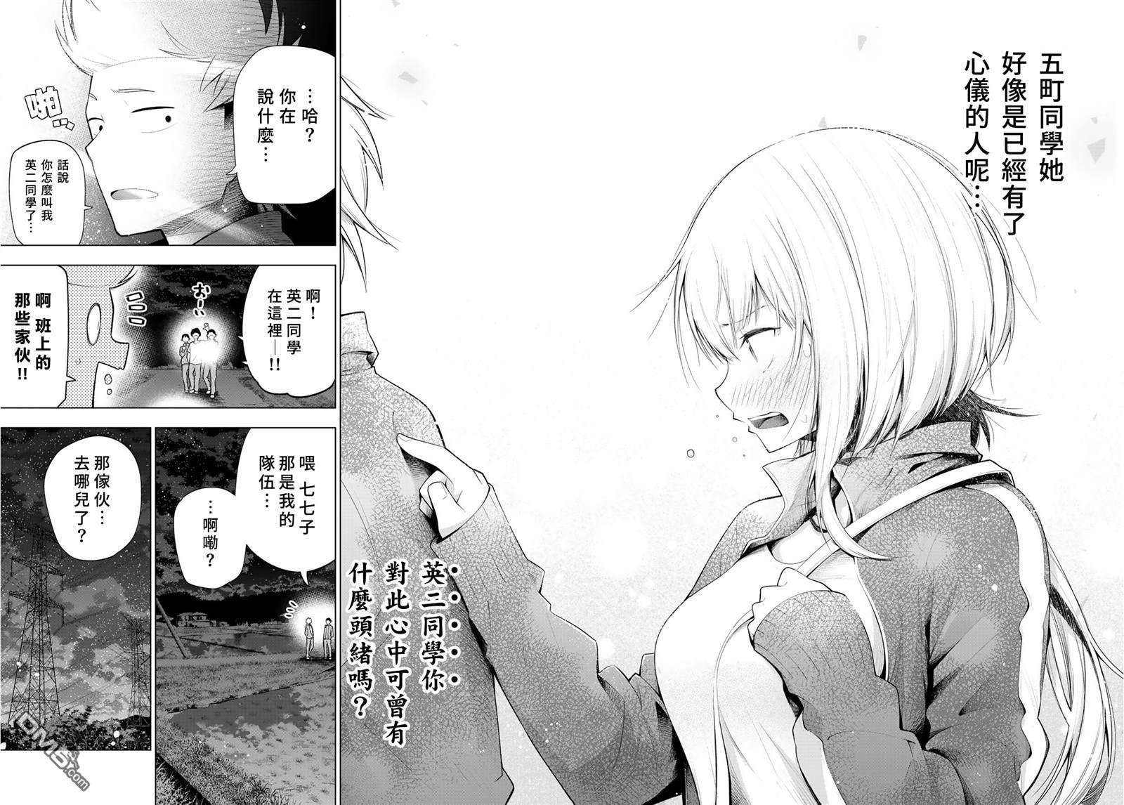 川柳少女 第130话 第6页