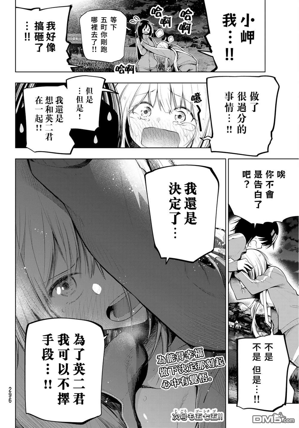 川柳少女 第130话 第7页