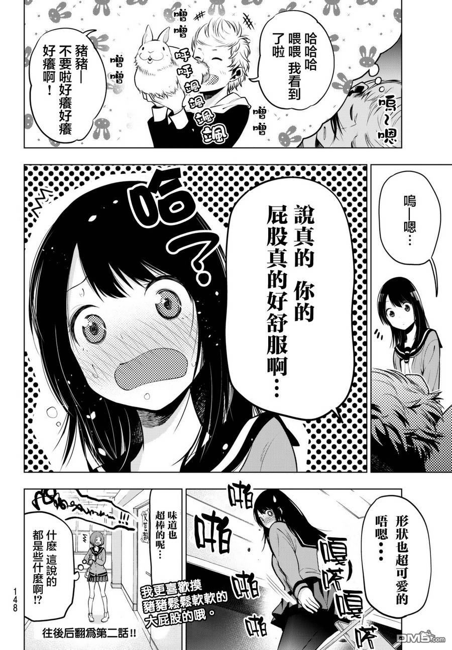 川柳少女 第14话 考试前一句（前篇） 第7页