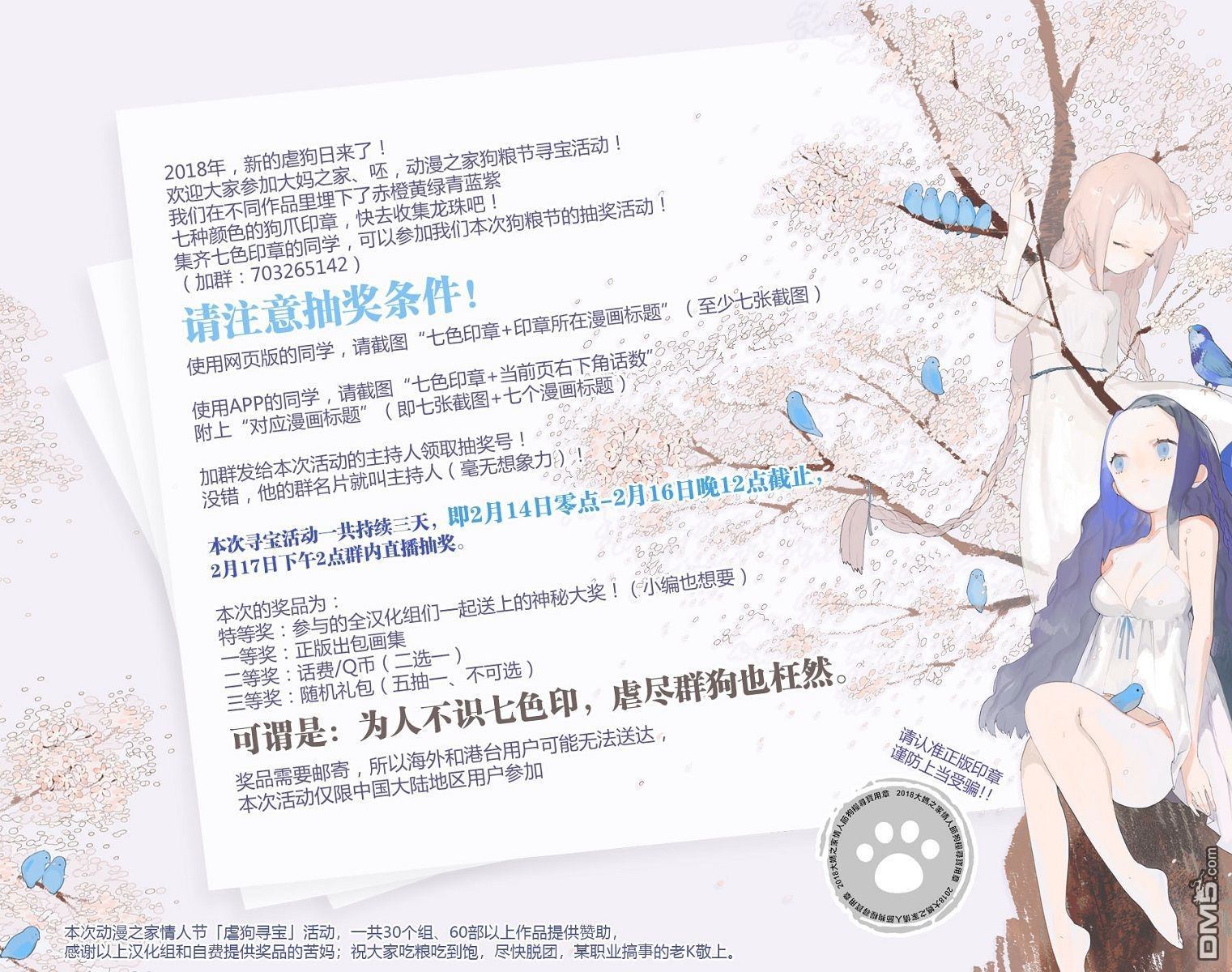 川柳少女 第15话 考试前一句（后篇） 第7页