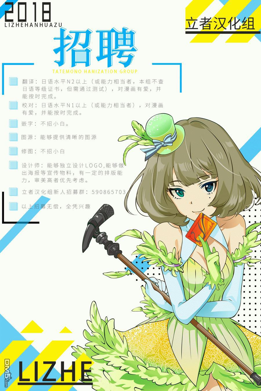 川柳少女 第17话 画画少女 第9页