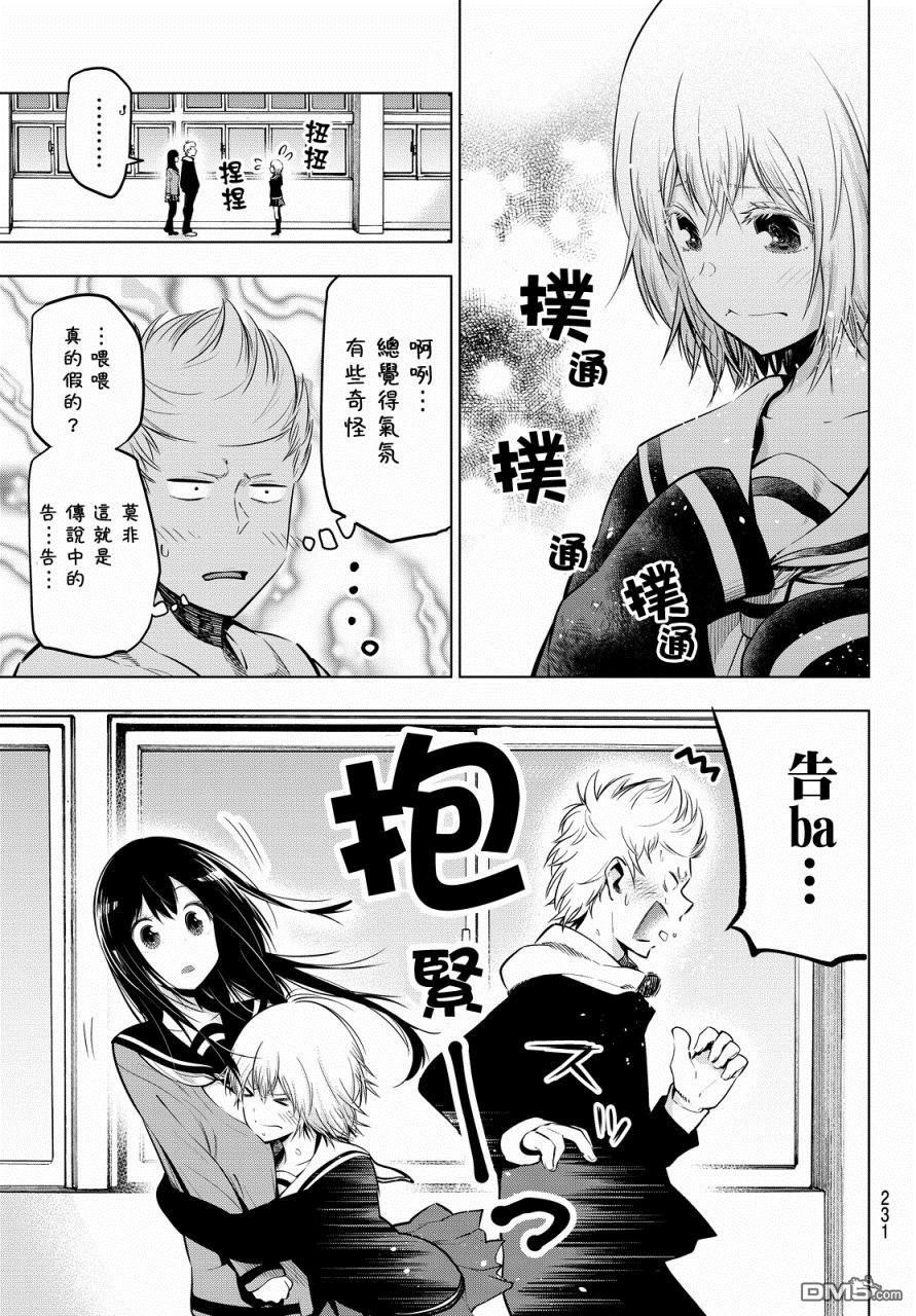 川柳少女 第24话 绘画少女的忧郁 第7页