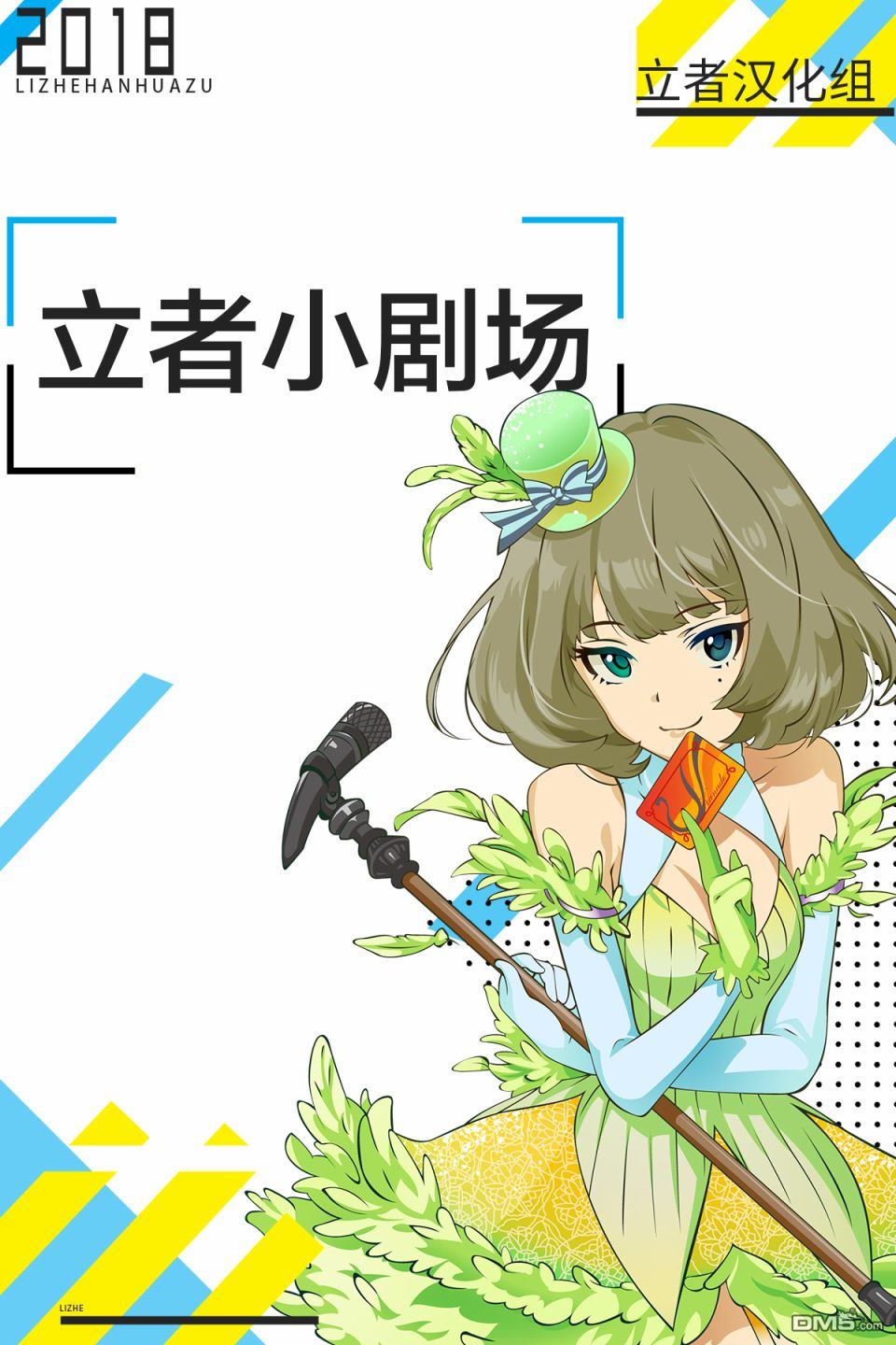 川柳少女 第26话 部长、片桐天音 第9页