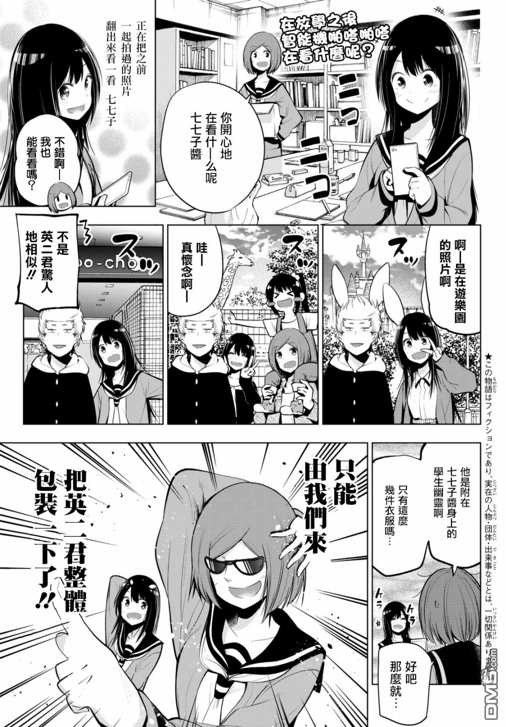 川柳少女 第34话 想要走在流行前线的文艺部 第1页
