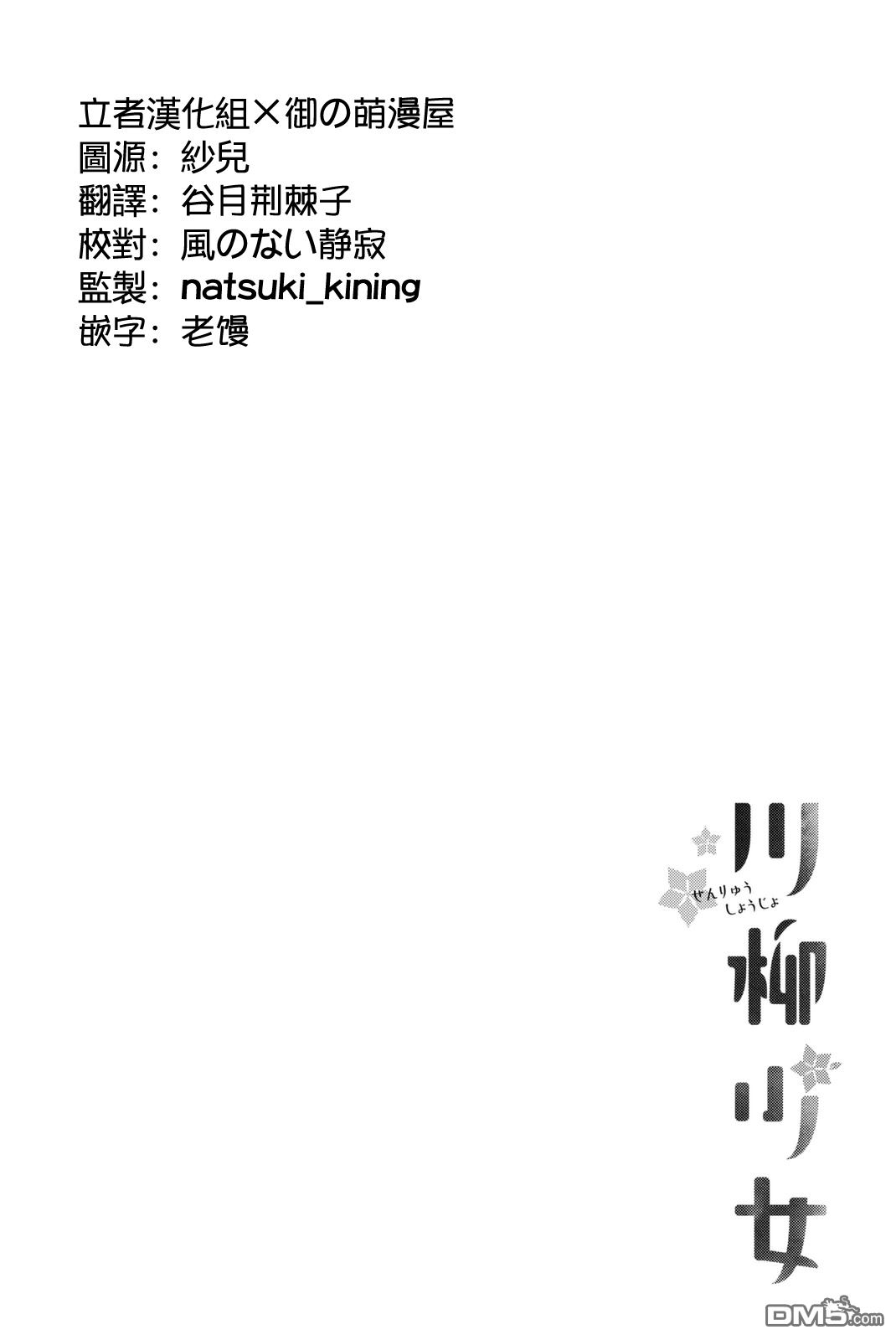 川柳少女 第48话 夺回社团活动室！！ 第1页