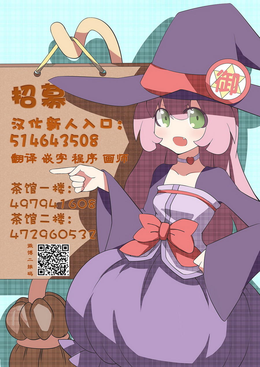 川柳少女 第51话 七七子和红叶观赏 第11页