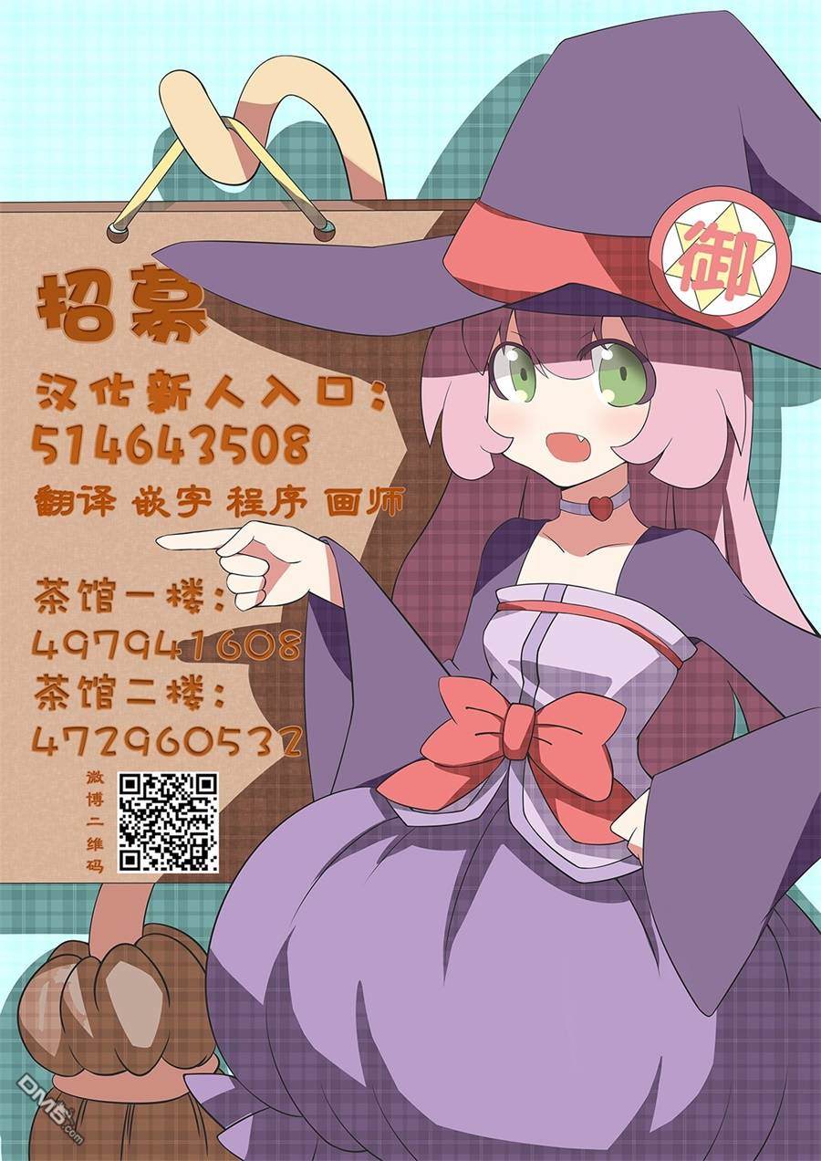 川柳少女 第52话 七七子、生气 第10页