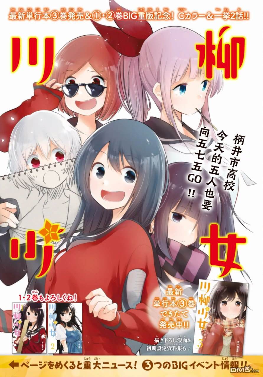 川柳少女 第55话 七七子、探望（前篇） 第1页