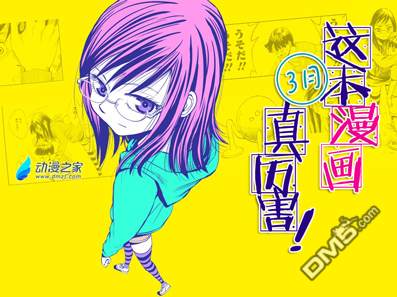 川柳少女 第55话 七七子、探望（前篇） 第15页