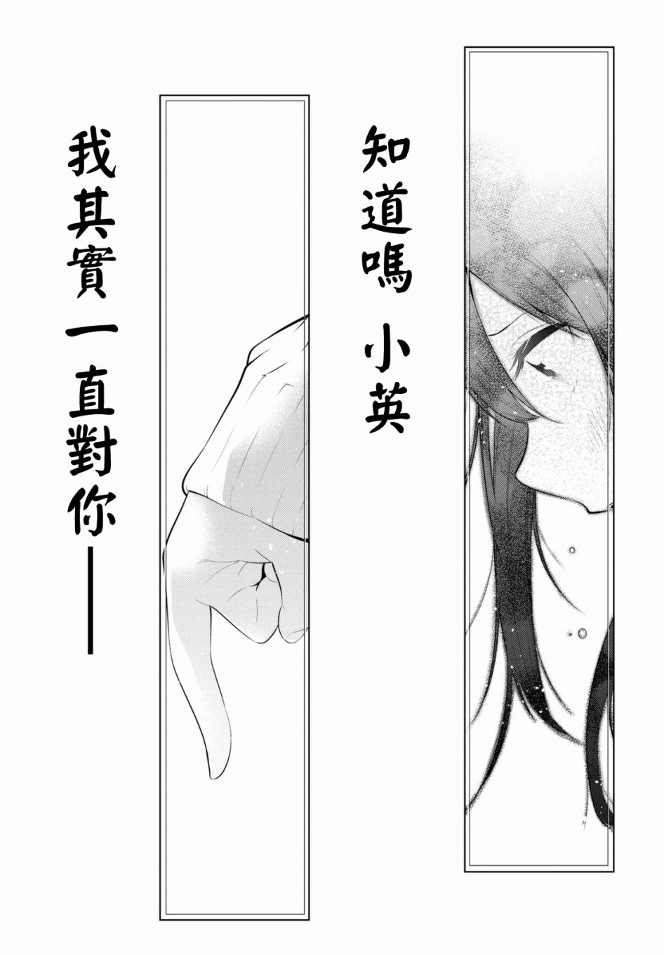 川柳少女 第56话 七七子、探望（后篇） 第6页