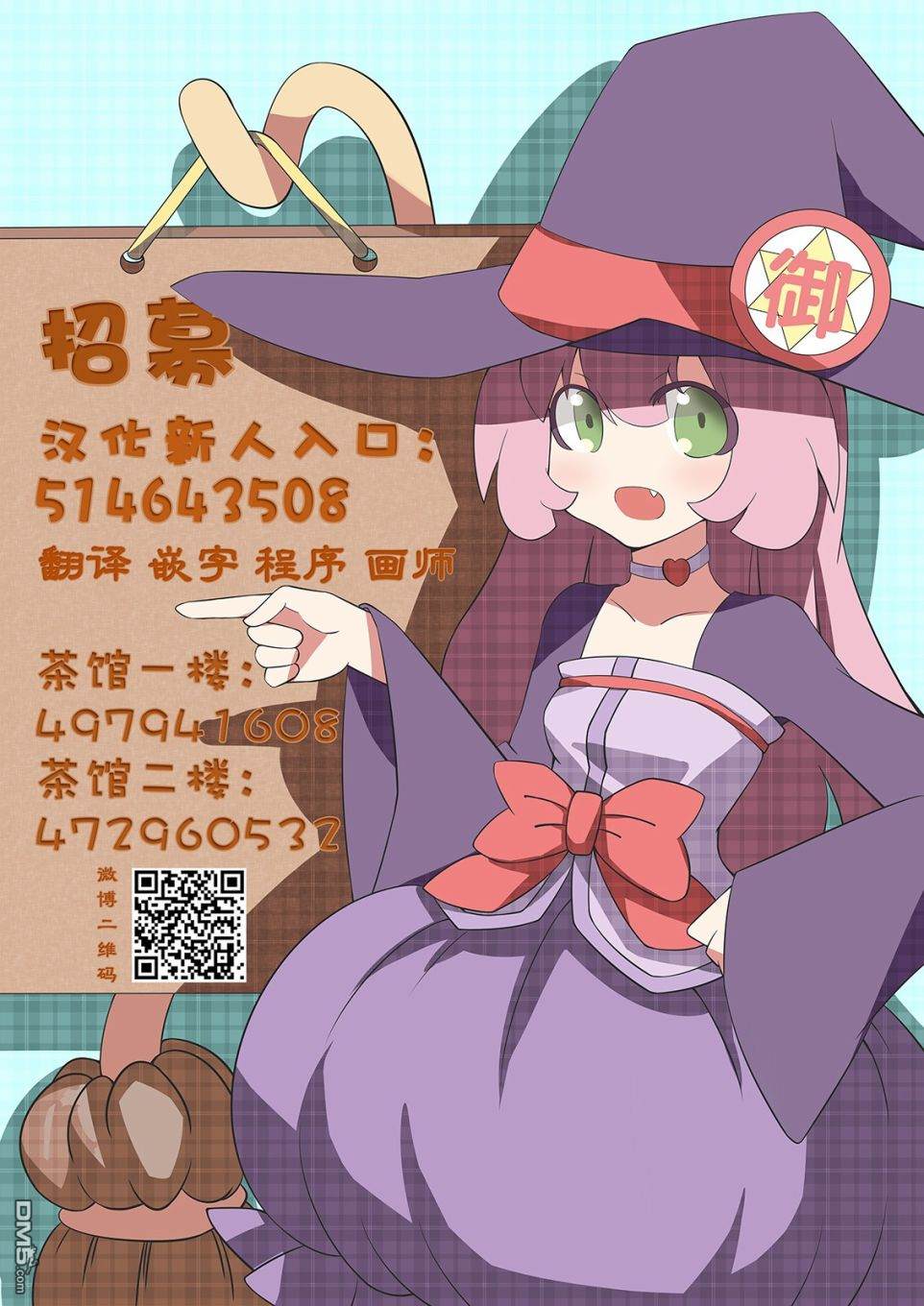 川柳少女 第59话 初中时代的七七子们 第10页