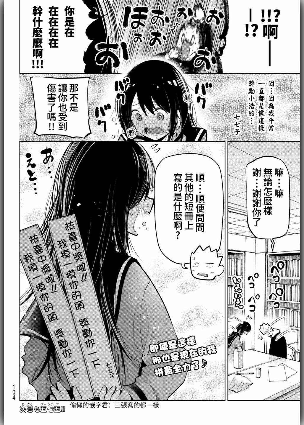 川柳少女 第62话 两个人值日 第8页