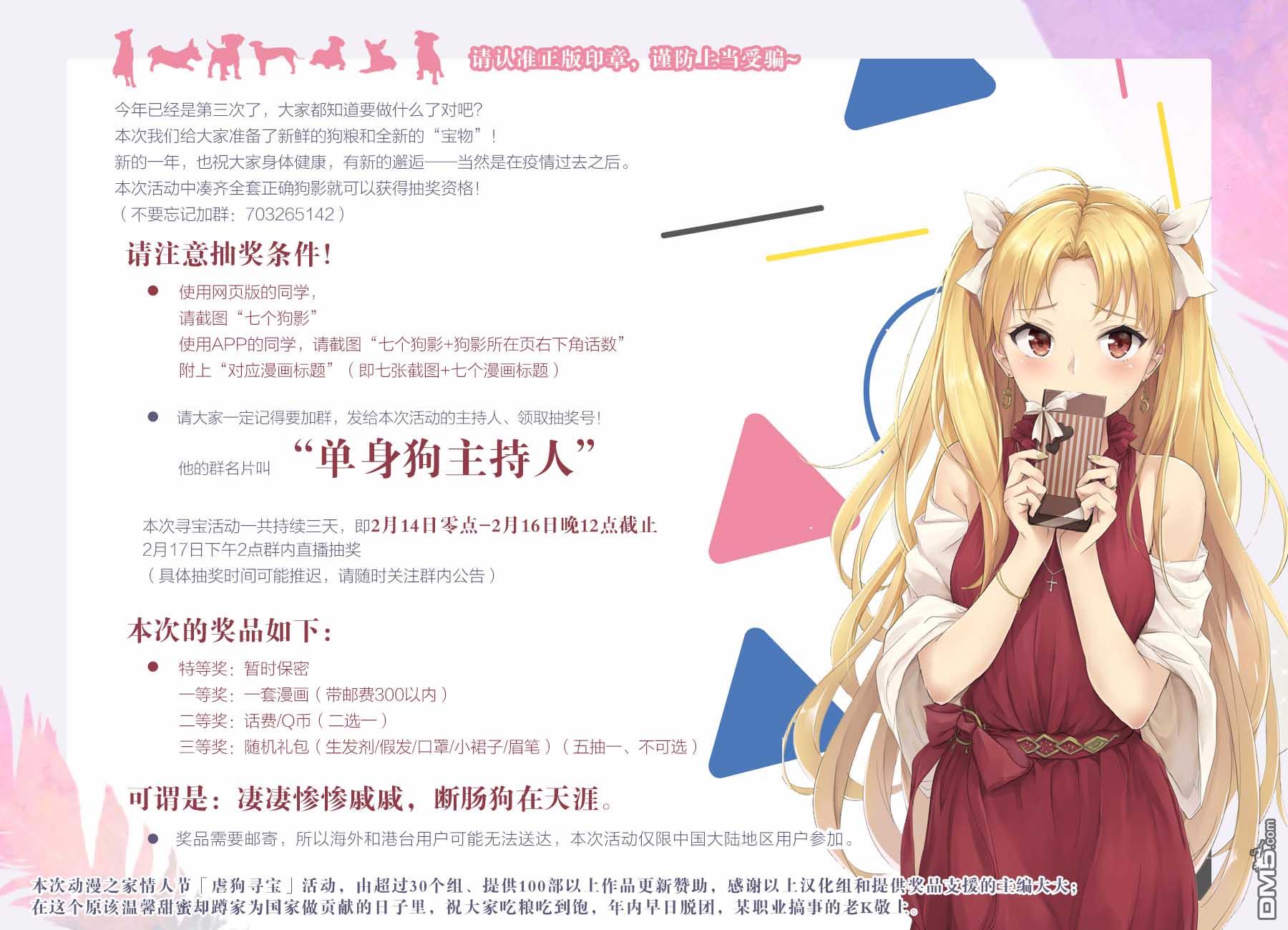川柳少女 第72话 第11页