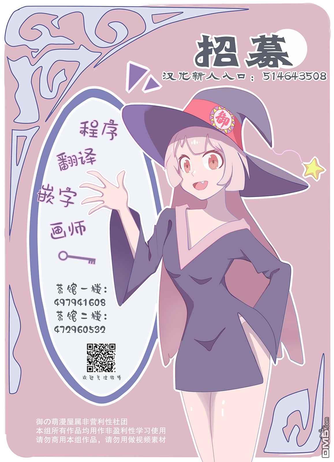 川柳少女 第76话 英二和五町的初次约会 第10页