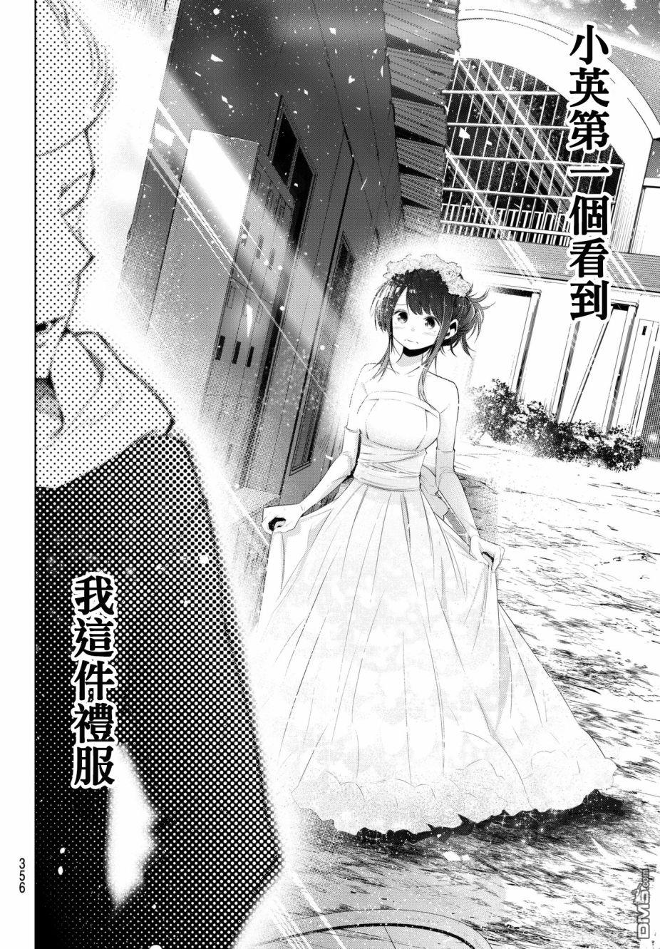 川柳少女 第80话 柄井高校文化祭（七七子篇） 第6页