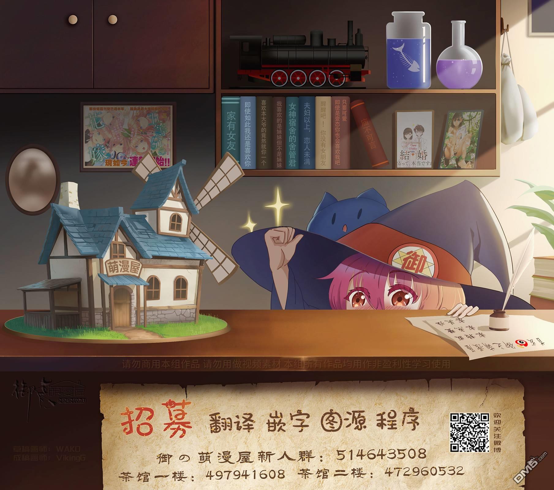 川柳少女 第82话 第10页