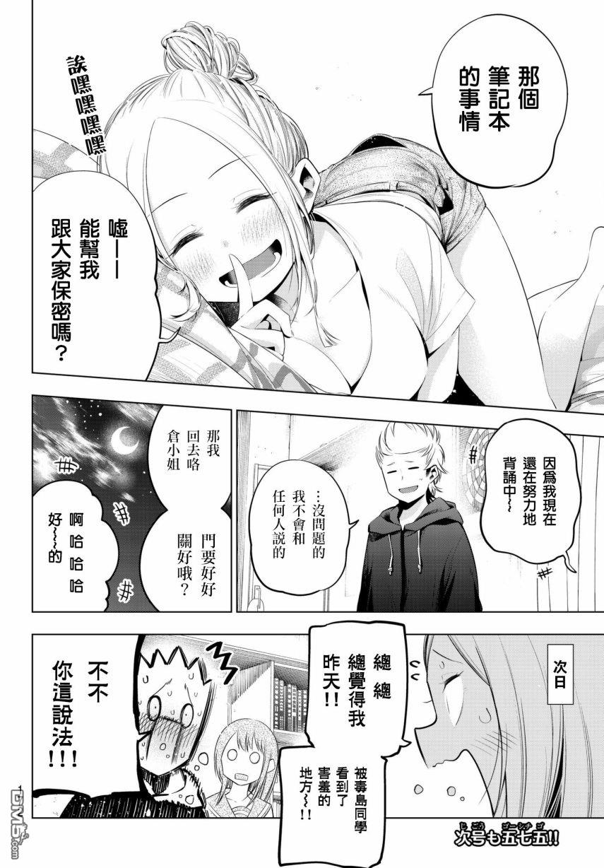 川柳少女 第85话 一个人住的阿佐子老师 第8页