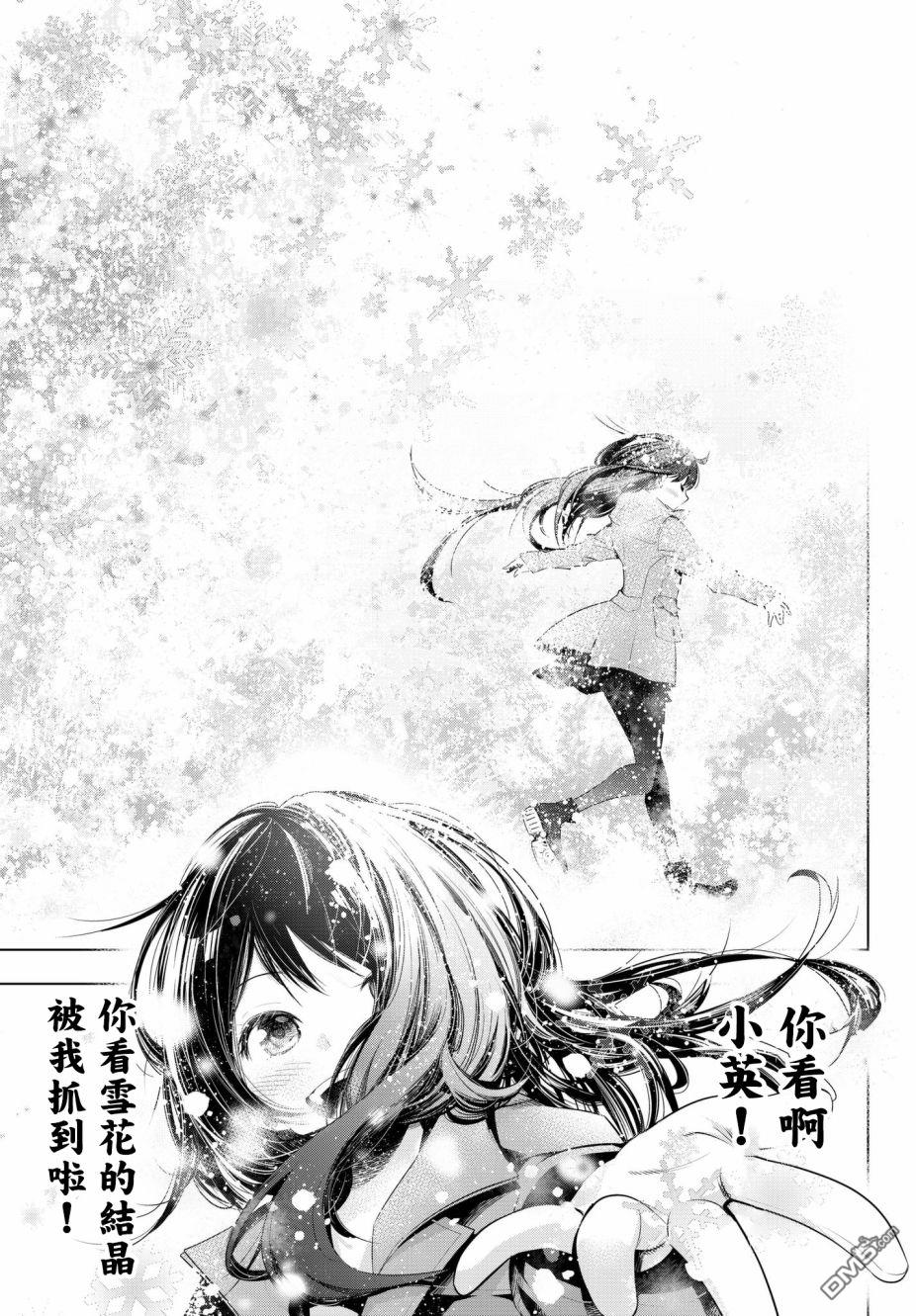 川柳少女 第89话 下雪的情景 第7页