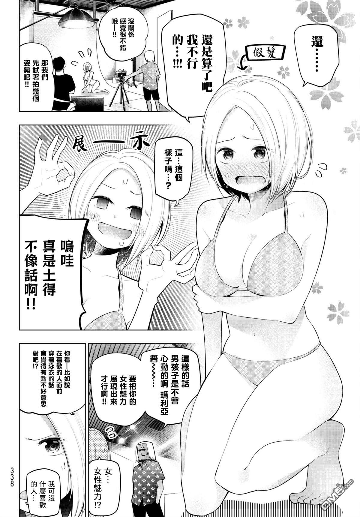 川柳少女 第99话 第6页