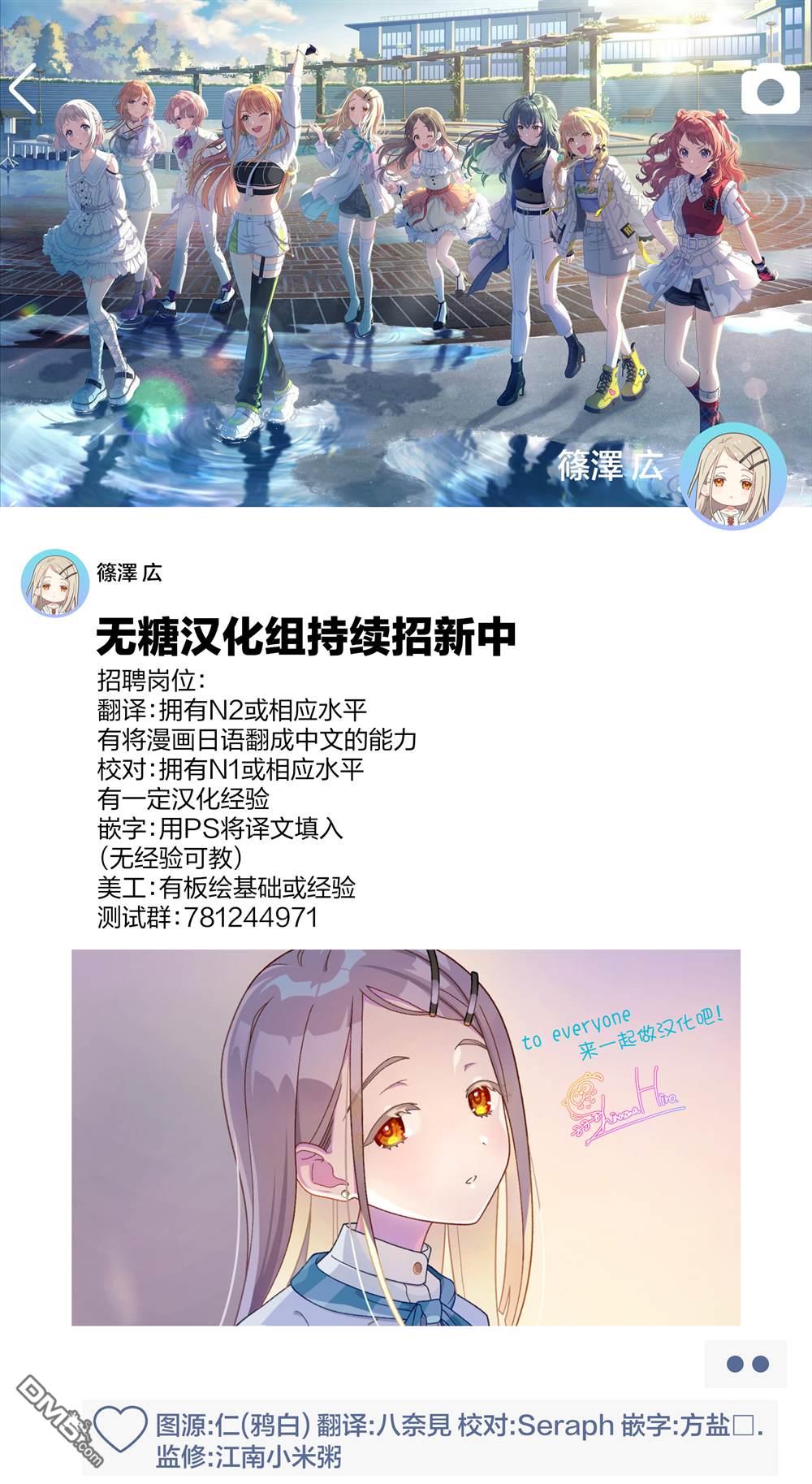 渴望消逝的我 为你写下的150字情书 第3话 第25页