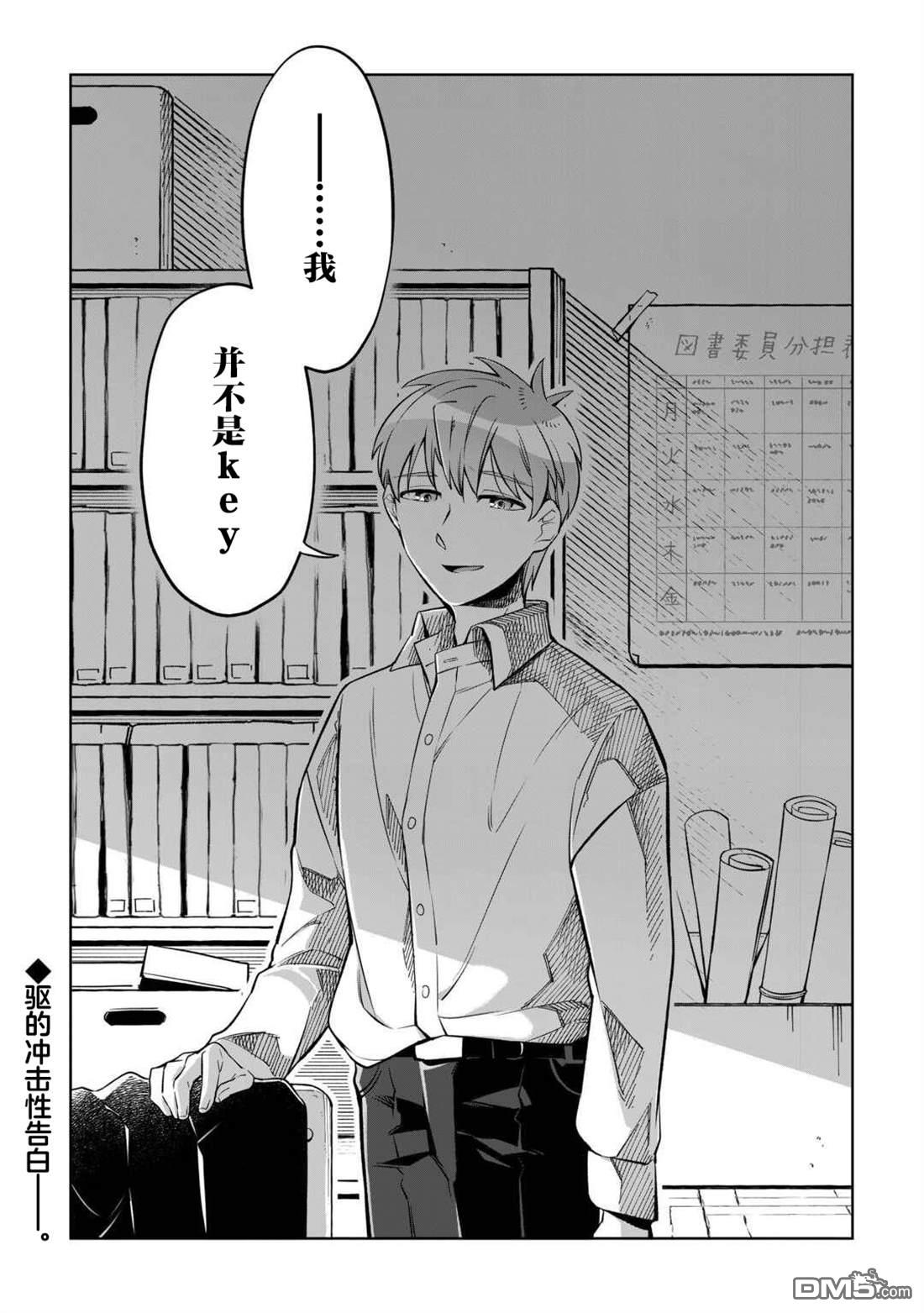 渴望消逝的我 为你写下的150字情书 第4话 第24页