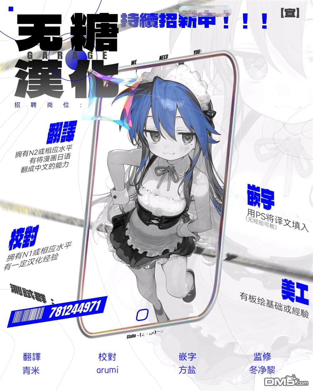 渴望消逝的我 为你写下的150字情书 第5话 第37页
