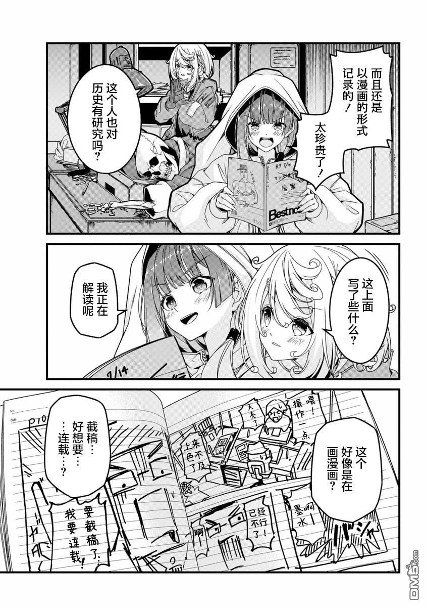 幸福随页而至 第1话 第14页