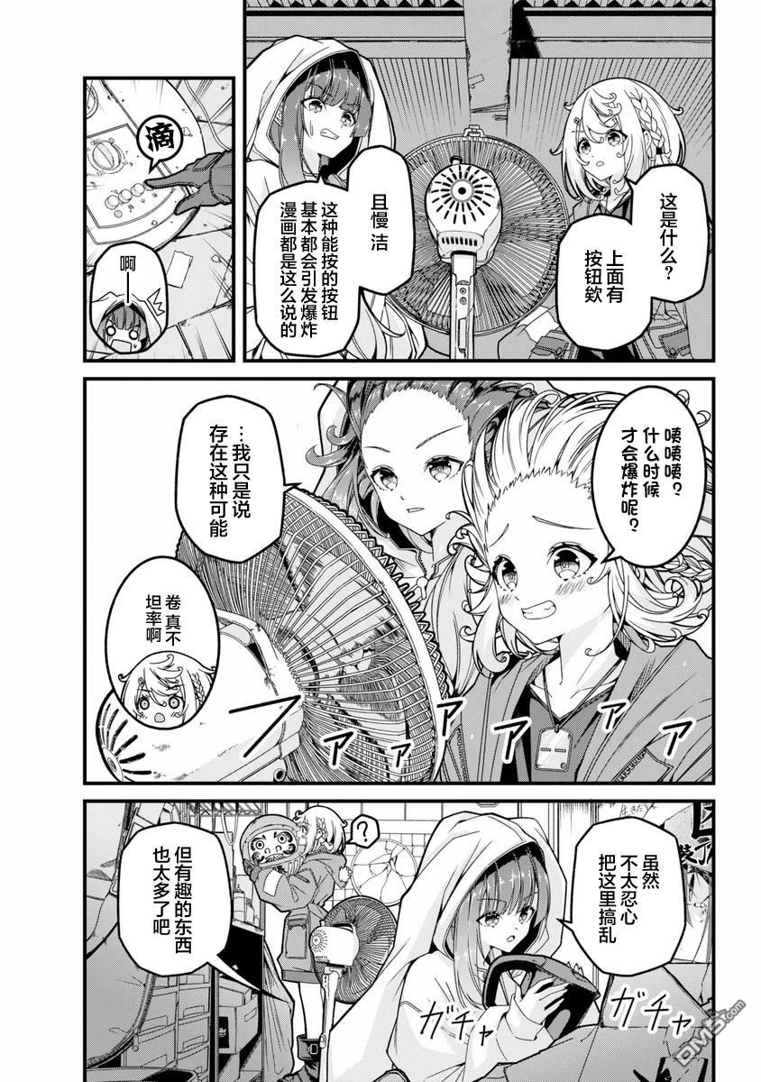 幸福随页而至 第1话 第16页