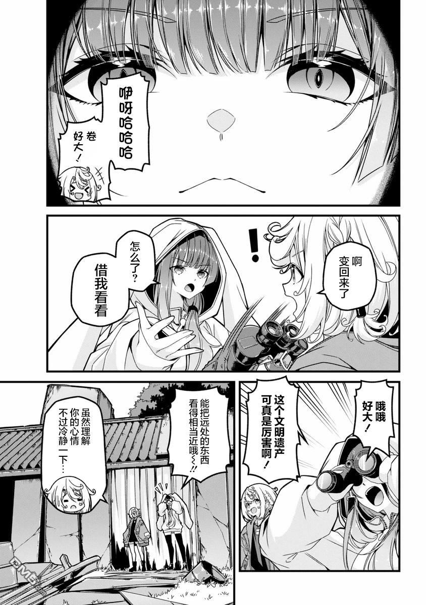 幸福随页而至 第1话 第18页