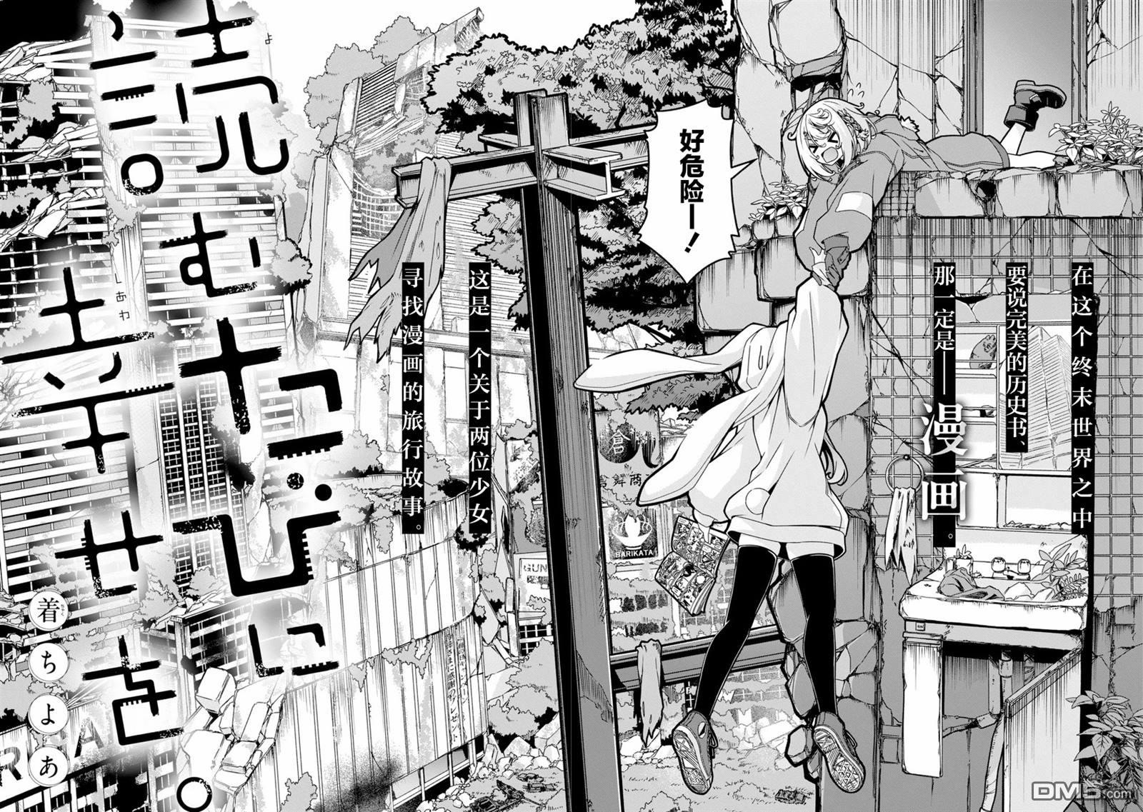幸福随页而至 第1话 第2页