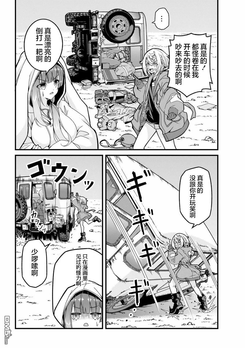 幸福随页而至 第1话 第21页
