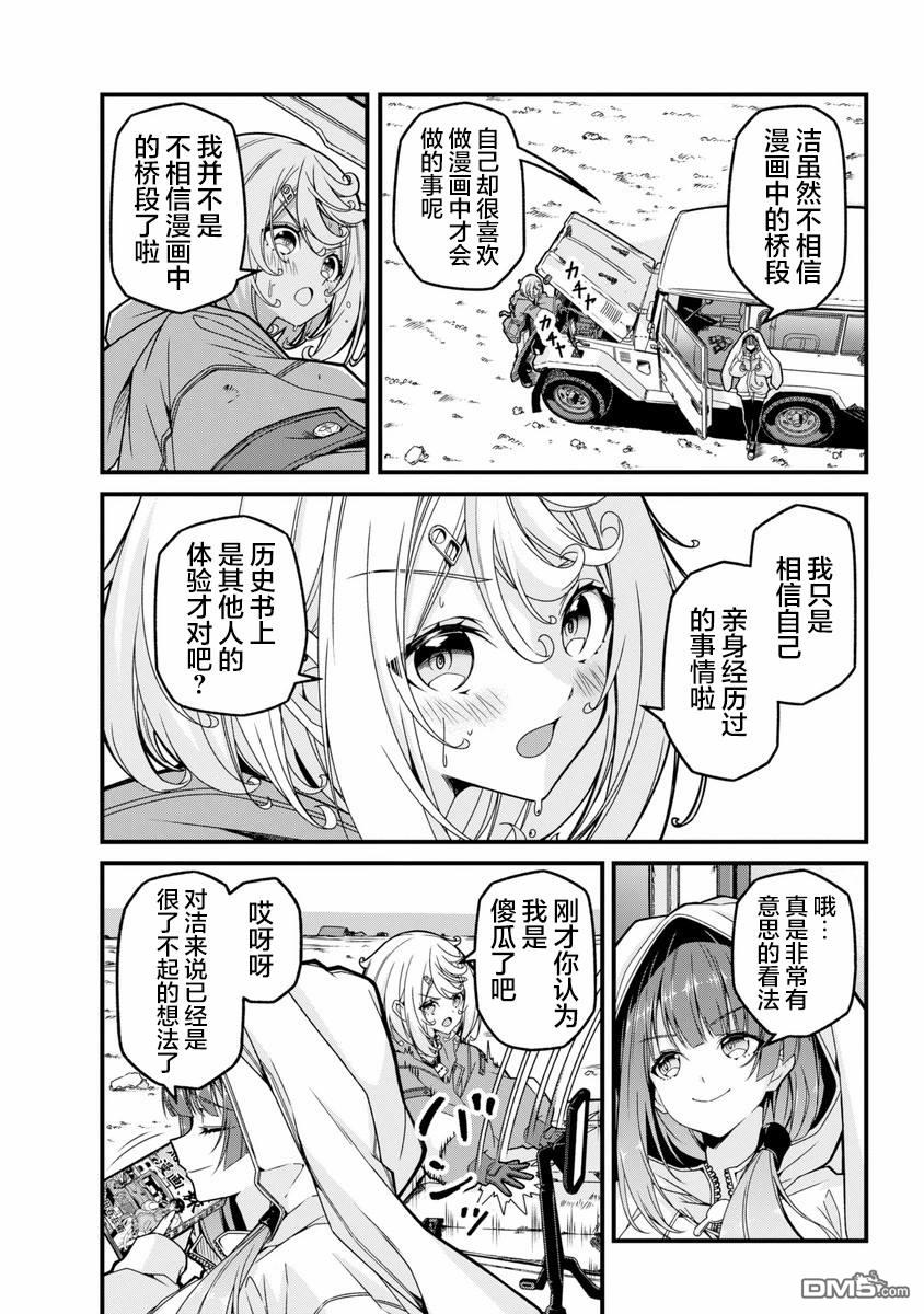 幸福随页而至 第1话 第22页