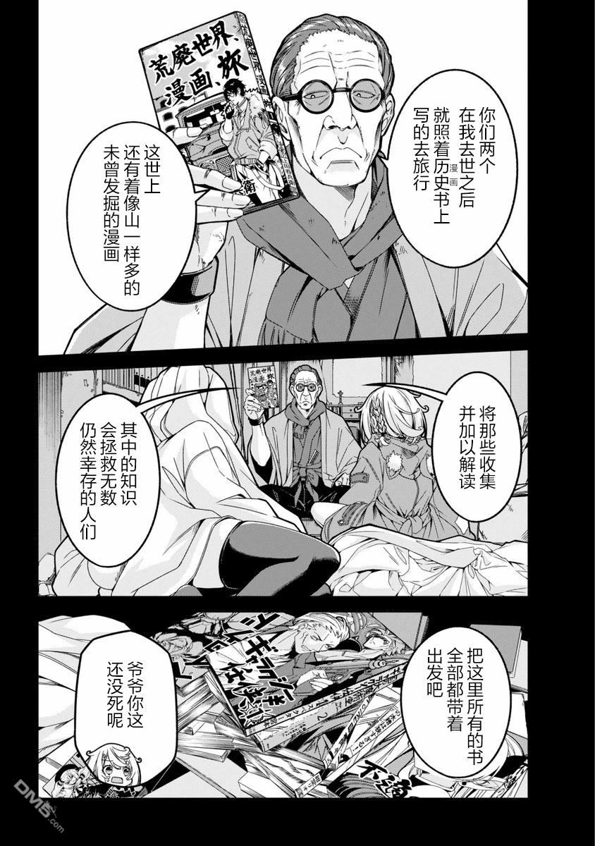 幸福随页而至 第1话 第25页