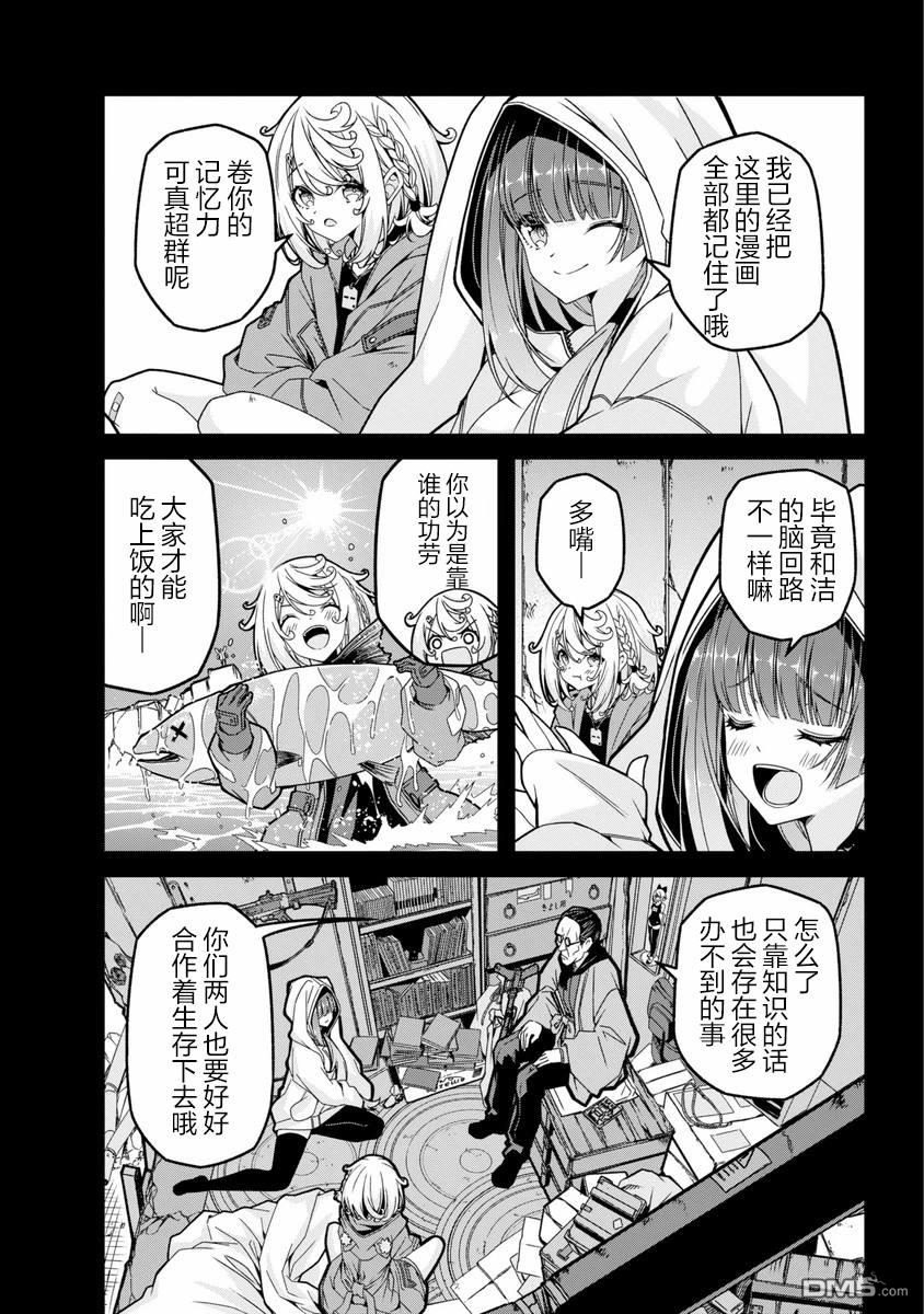 幸福随页而至 第1话 第26页