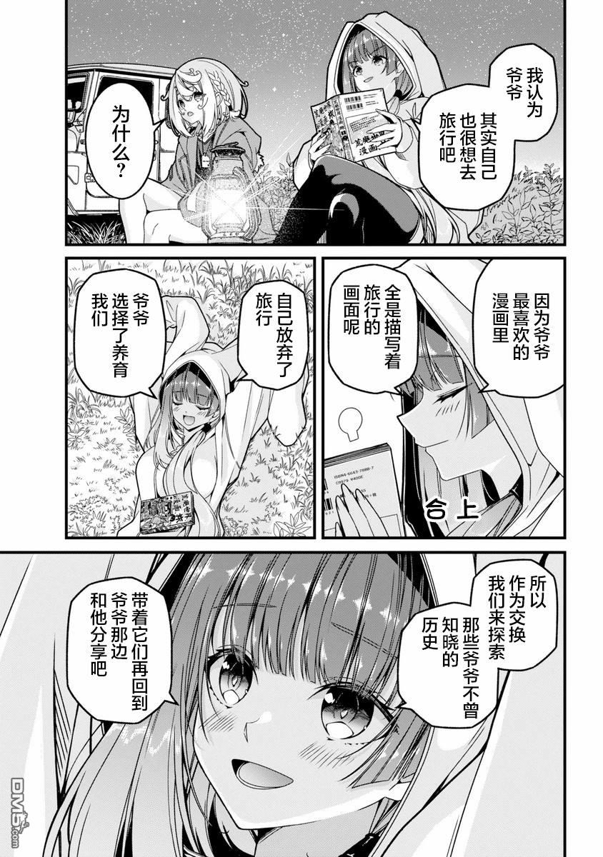 幸福随页而至 第1话 第28页
