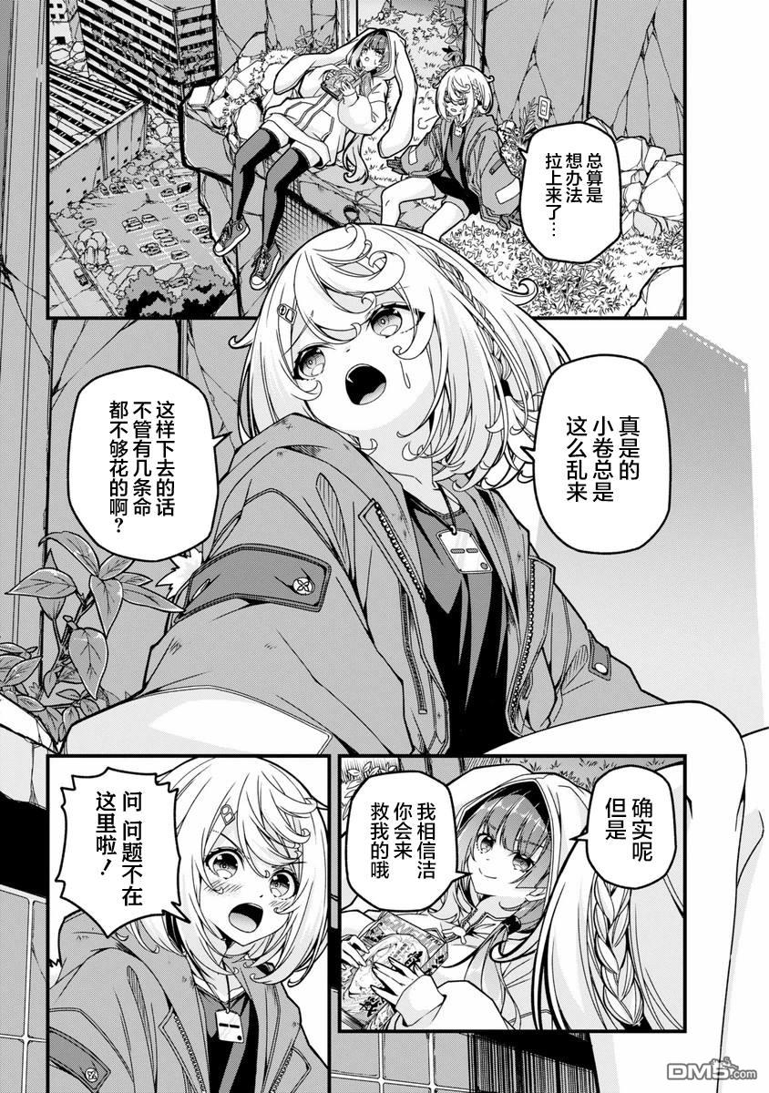 幸福随页而至 第1话 第3页