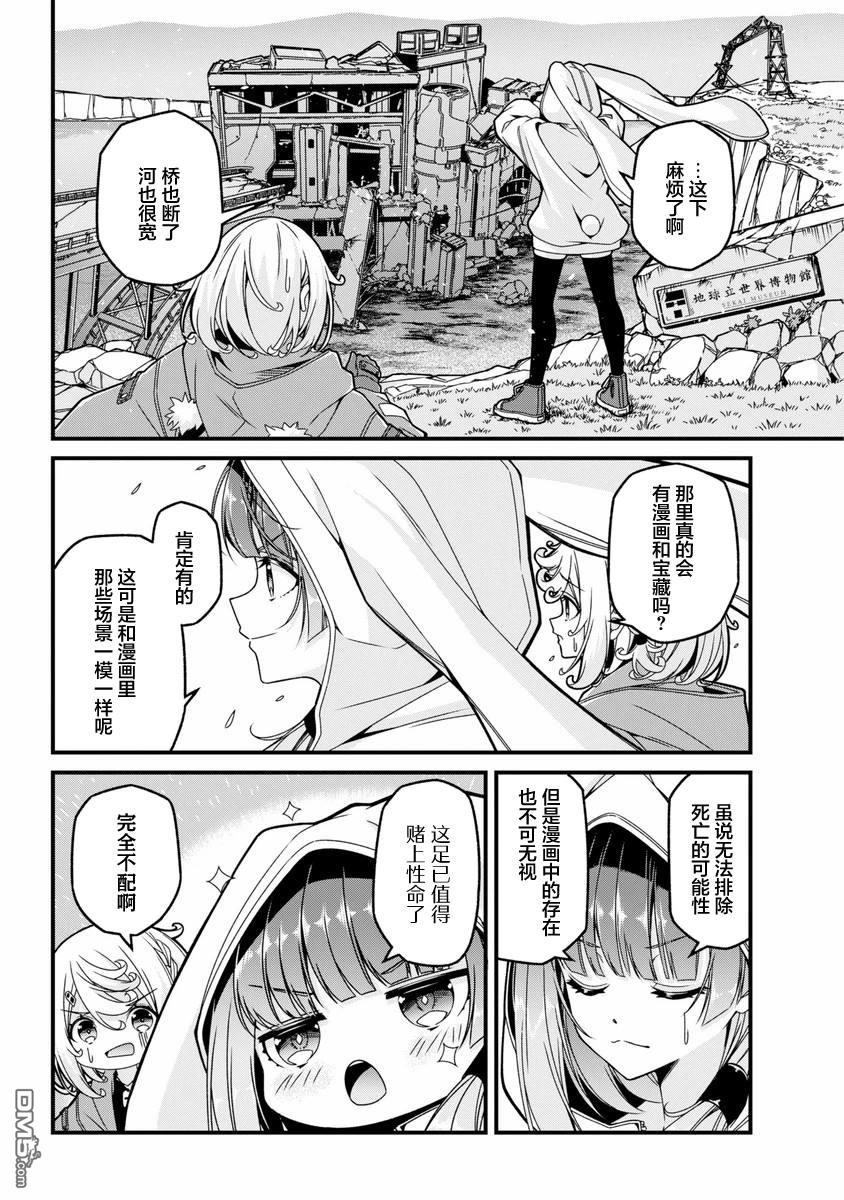 幸福随页而至 第1话 第31页
