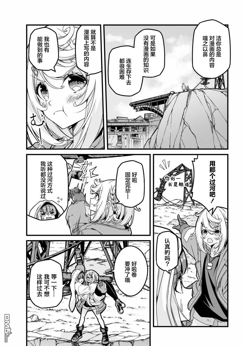 幸福随页而至 第1话 第32页