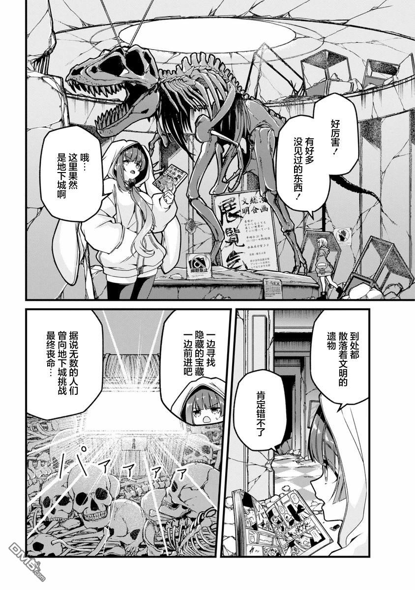 幸福随页而至 第1话 第35页